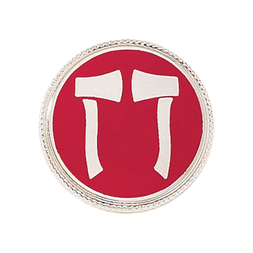 Blackinton A3507 Two Facing Axes with Rope Rim (15/16") Min Order: 2