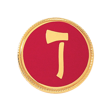 Blackinton A3535 Single Axe with Rope Rim (15/16") Min Order: 2